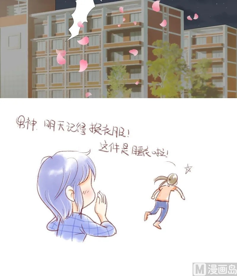 第12话 我要跳健美操 2 第30页