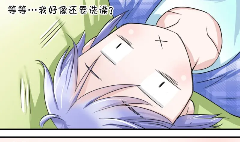 第13话 被冤枉的男神 1 第5页