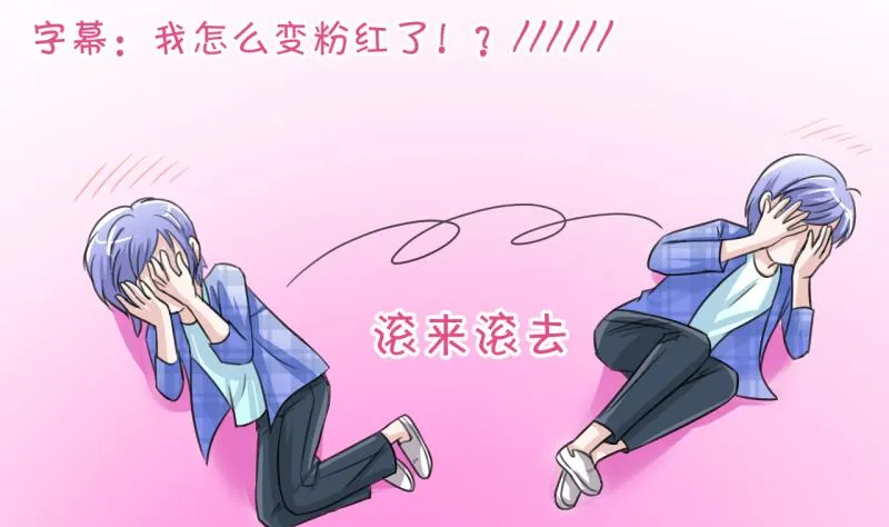 第13话 被冤枉的男神 1 第8页