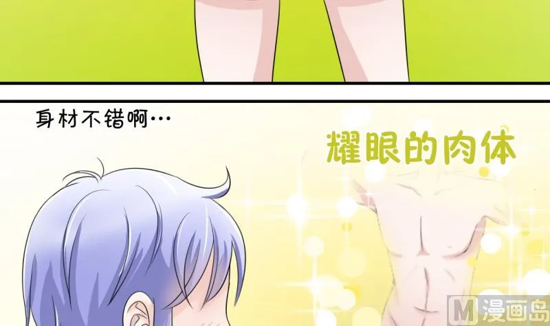 第13话 被冤枉的男神 1 第12页