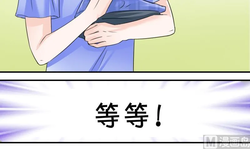 第13话 被冤枉的男神 1 第15页