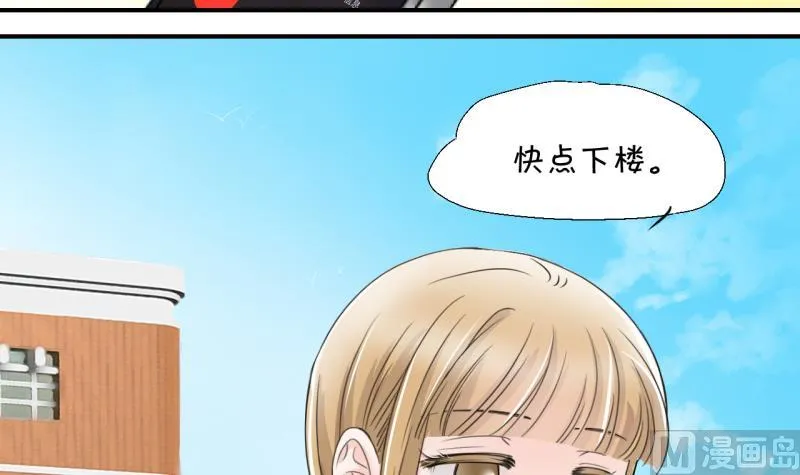第14话 被冤枉的男神 2 第3页