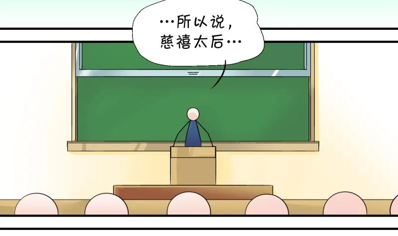 第14话 被冤枉的男神 2 第11页