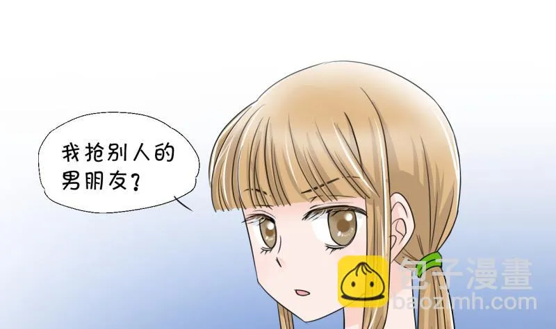 第14话 被冤枉的男神 2 第25页