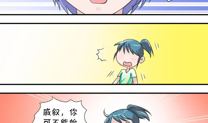 第15话 试裙子的男神 1 第5页