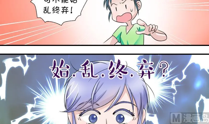 第15话 试裙子的男神 1 第6页