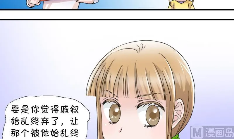 第15话 试裙子的男神 1 第9页