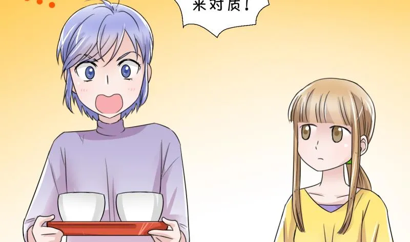 第15话 试裙子的男神 1 第11页