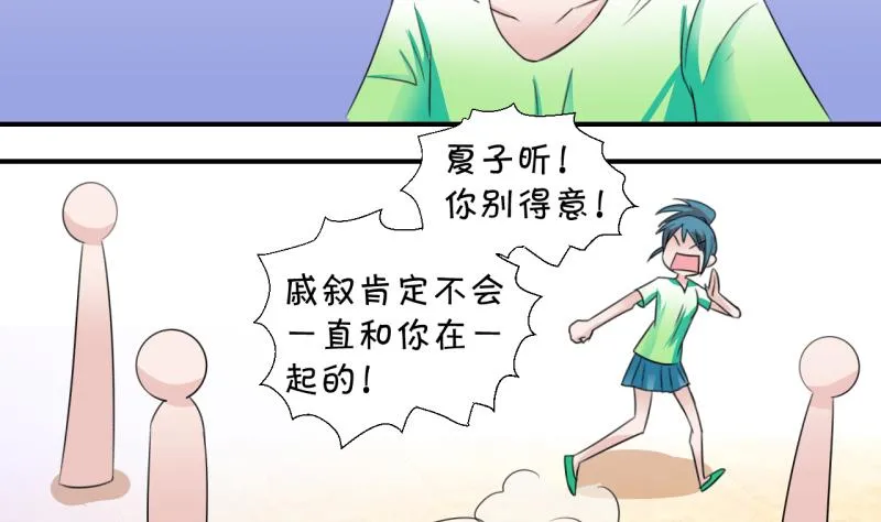 第15话 试裙子的男神 1 第13页