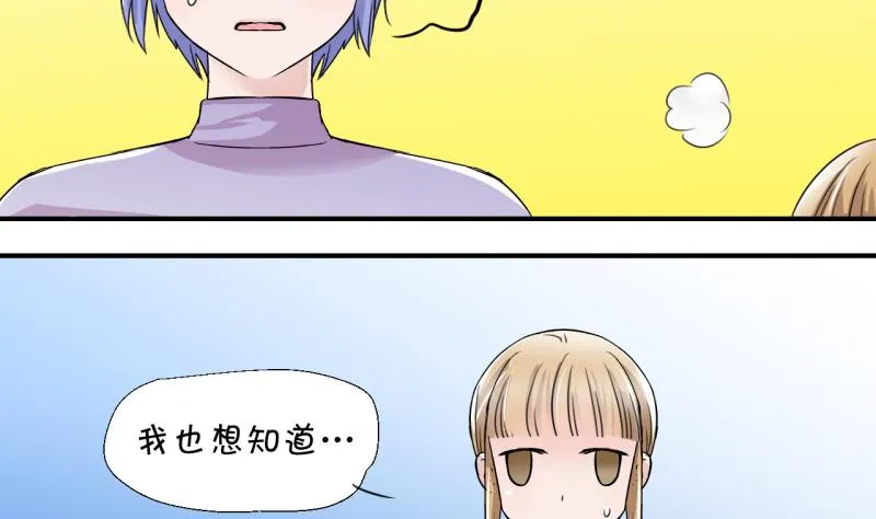 第15话 试裙子的男神 1 第16页