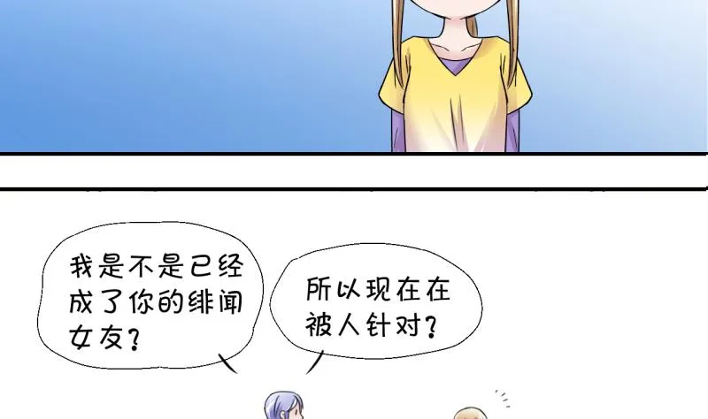 第15话 试裙子的男神 1 第17页