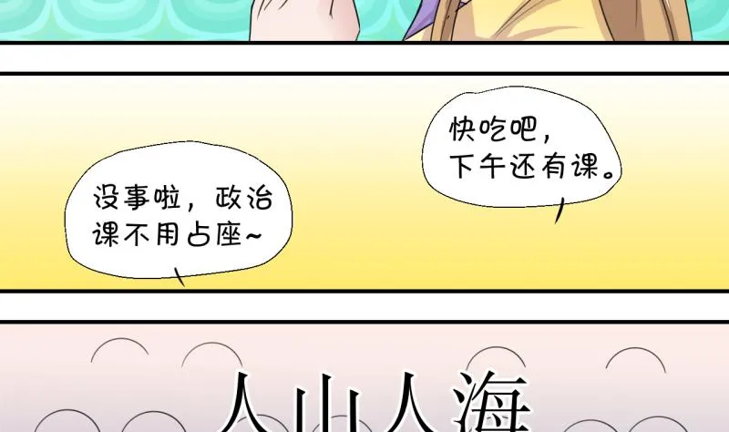第15话 试裙子的男神 1 第20页