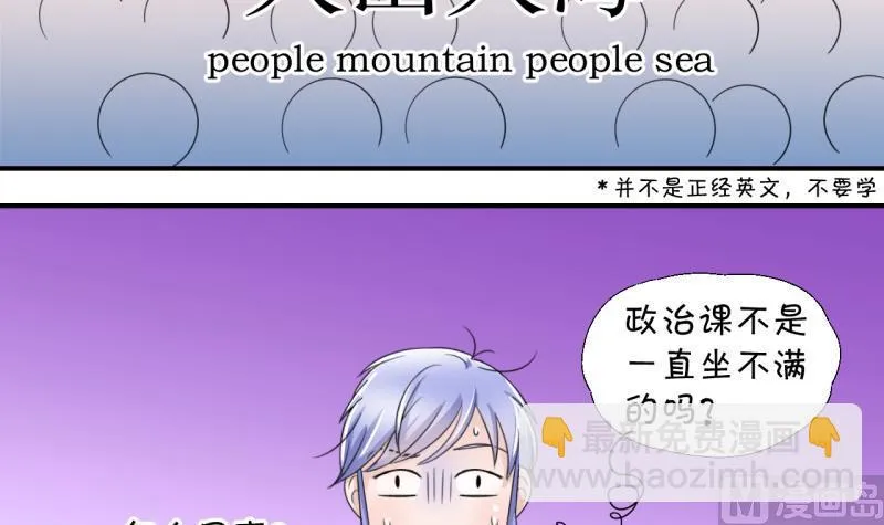 第15话 试裙子的男神 1 第21页