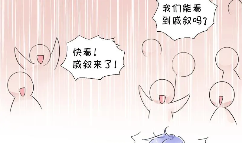 第15话 试裙子的男神 1 第23页