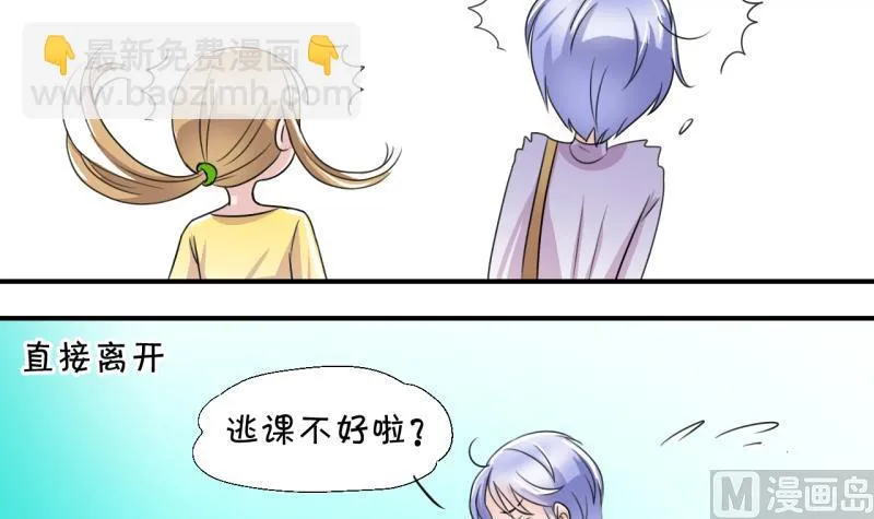 第15话 试裙子的男神 1 第24页