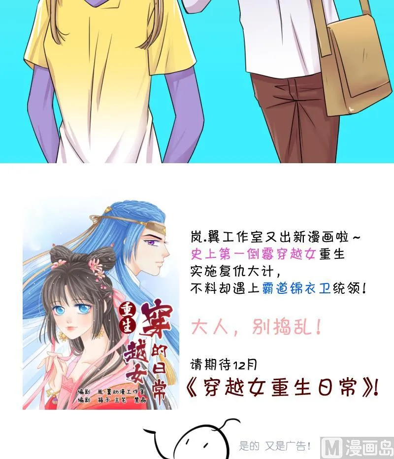 第15话 试裙子的男神 1 第30页