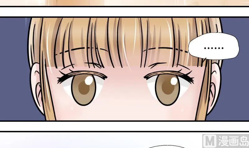 第16话 试裙子的男神 2 第3页