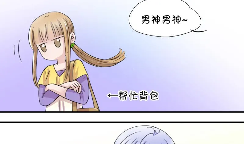 第16话 试裙子的男神 2 第4页