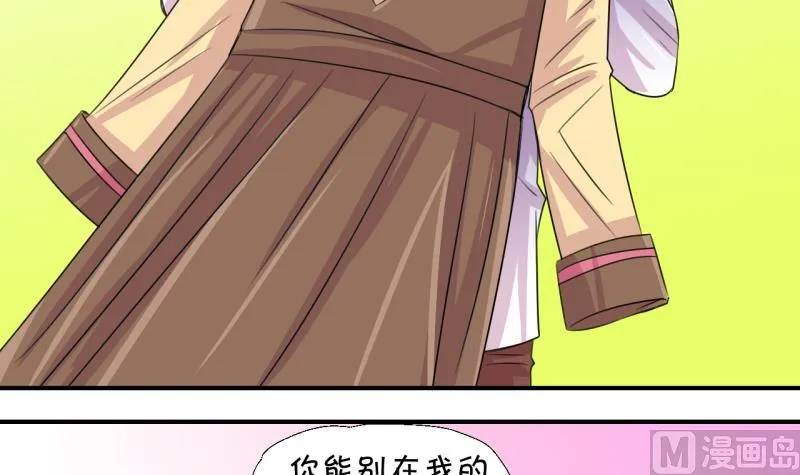 第16话 试裙子的男神 2 第6页