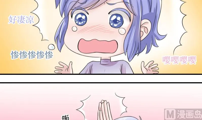 第16话 试裙子的男神 2 第12页