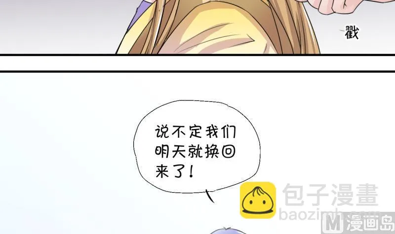 第16话 试裙子的男神 2 第15页