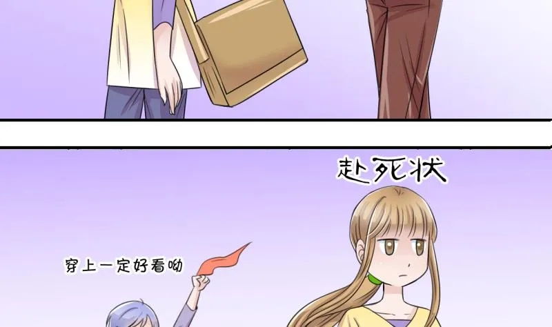 第16话 试裙子的男神 2 第17页