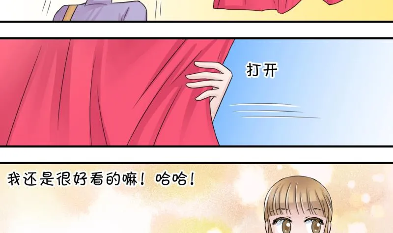第16话 试裙子的男神 2 第19页