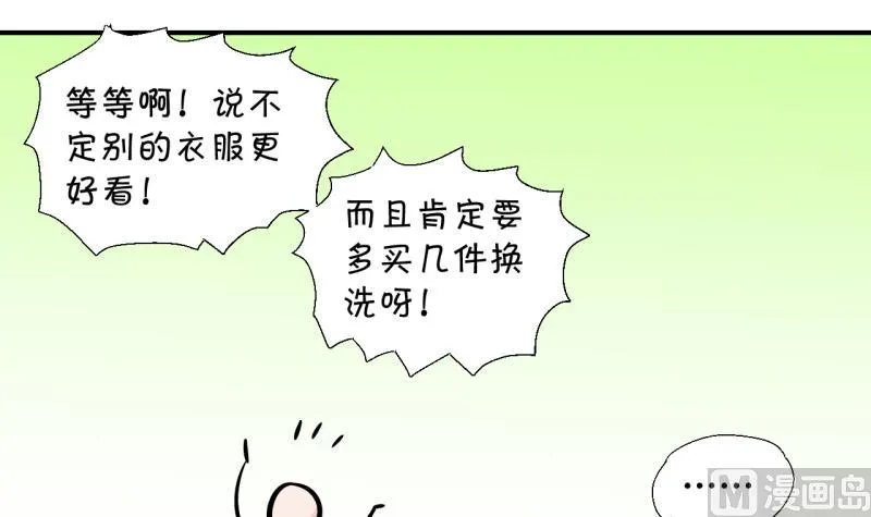 第16话 试裙子的男神 2 第24页