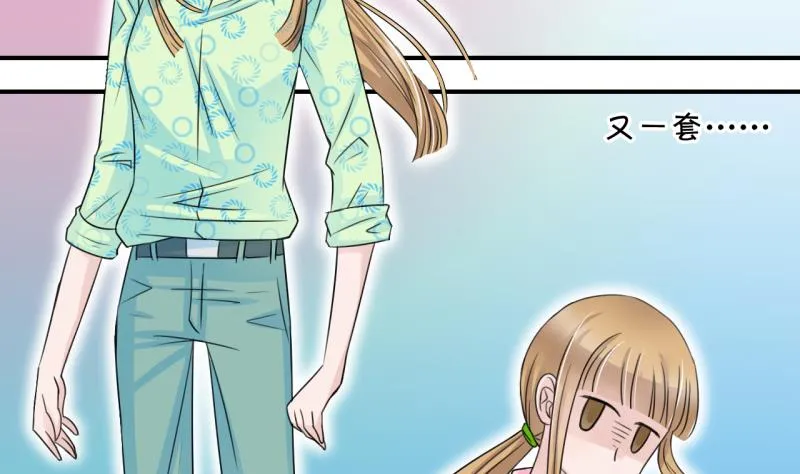 第16话 试裙子的男神 2 第26页