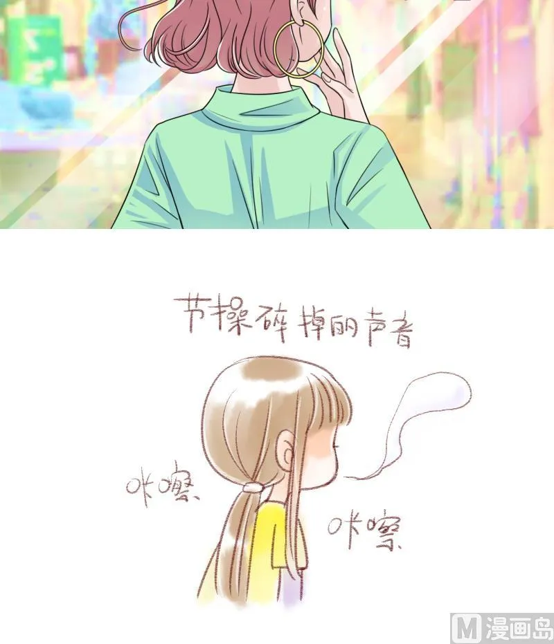 第16话 试裙子的男神 2 第30页