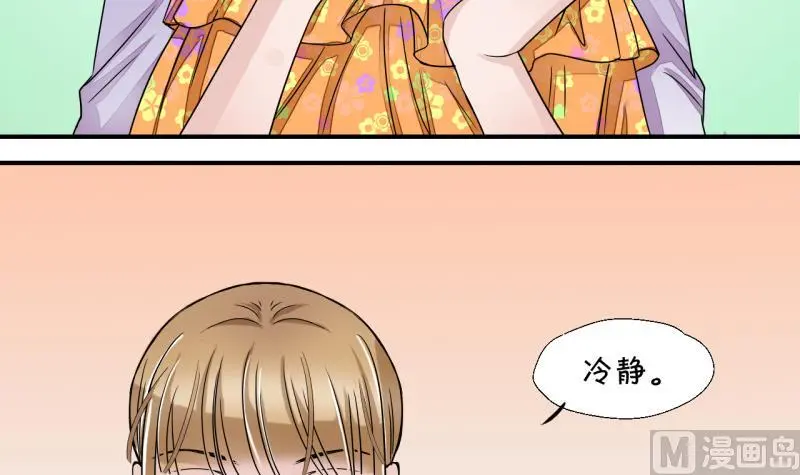 第17话 见家长的男神 1 第12页