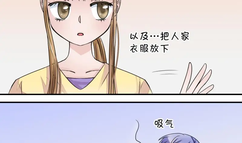 第17话 见家长的男神 1 第13页