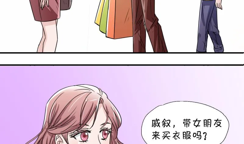 第17话 见家长的男神 1 第17页