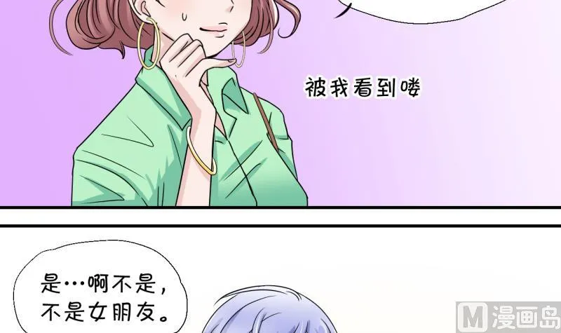 第17话 见家长的男神 1 第18页