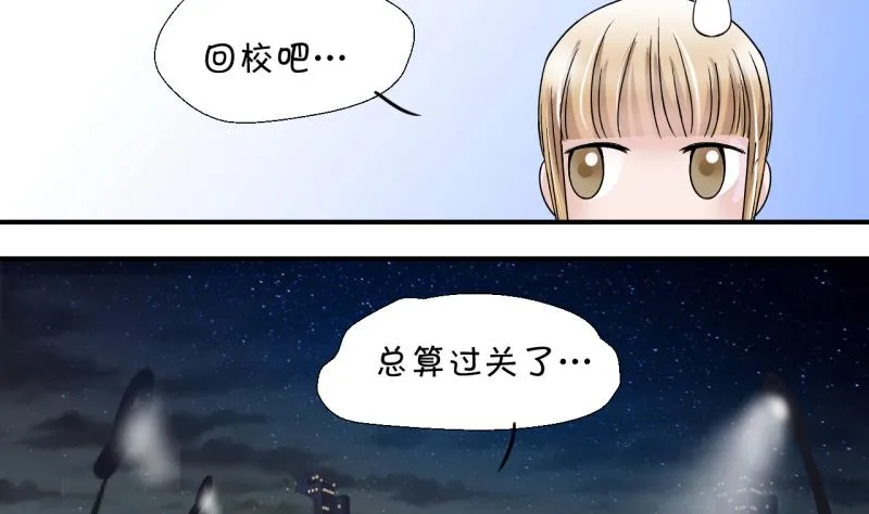 第18话 见家长的男神 2 第4页