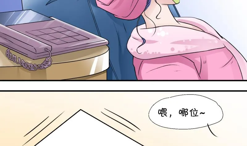 第18话 见家长的男神 2 第8页