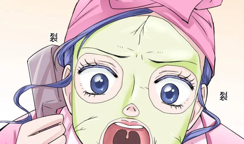 第18话 见家长的男神 2 第11页