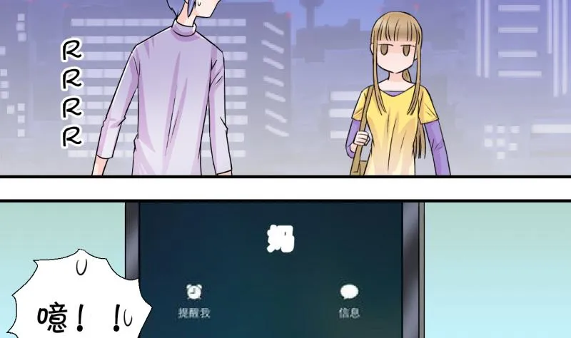 第18话 见家长的男神 2 第19页