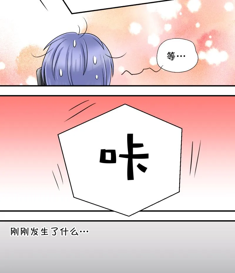 第18话 见家长的男神 2 第28页