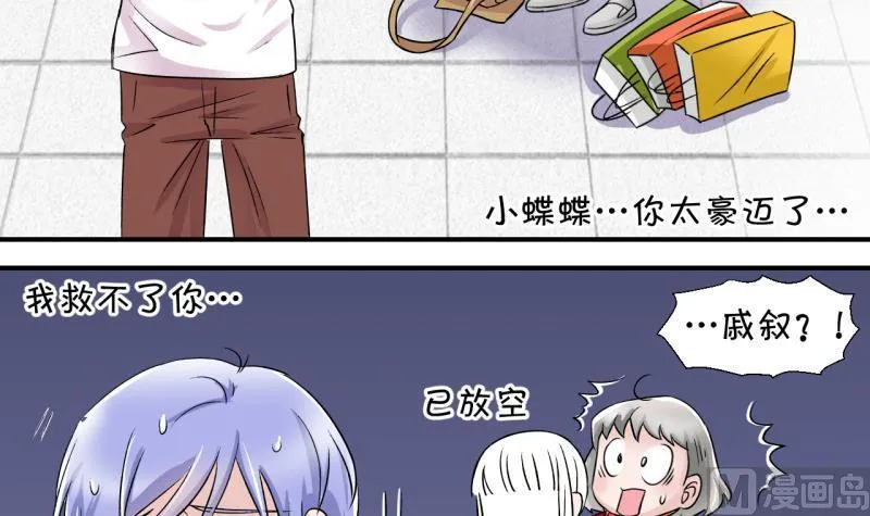 第19话 男神 1 第6页