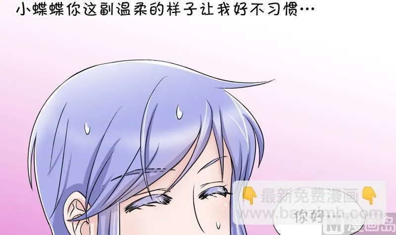 第19话 男神 1 第9页