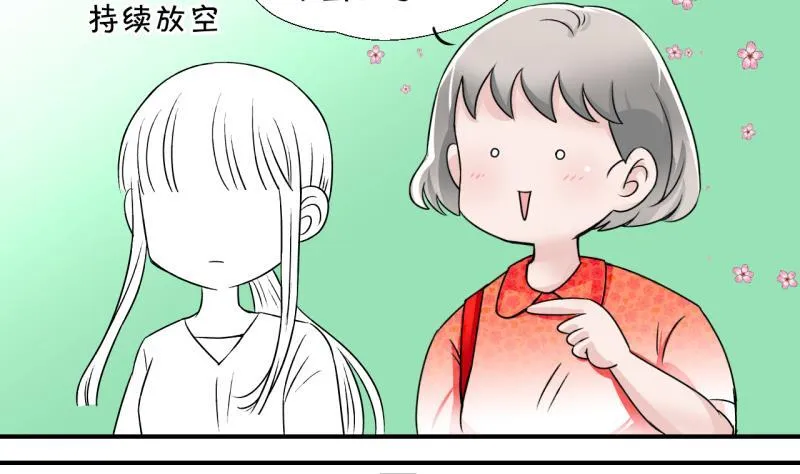 第19话 男神 1 第11页