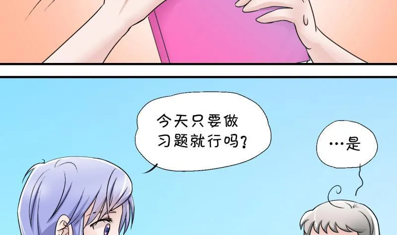 第19话 男神 1 第14页