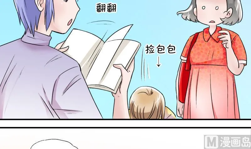 第19话 男神 1 第15页