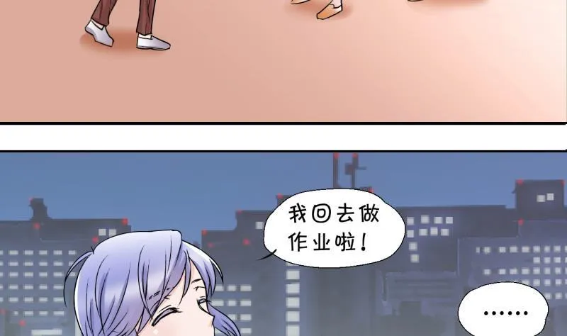 第19话 男神 1 第17页