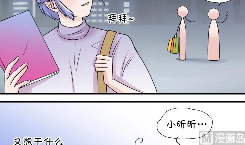 第19话 男神 1 第18页
