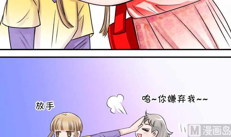 第19话 男神 1 第21页