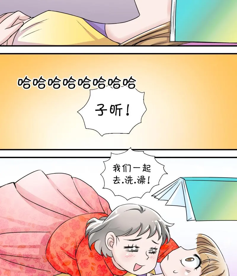 第19话 男神 1 第29页