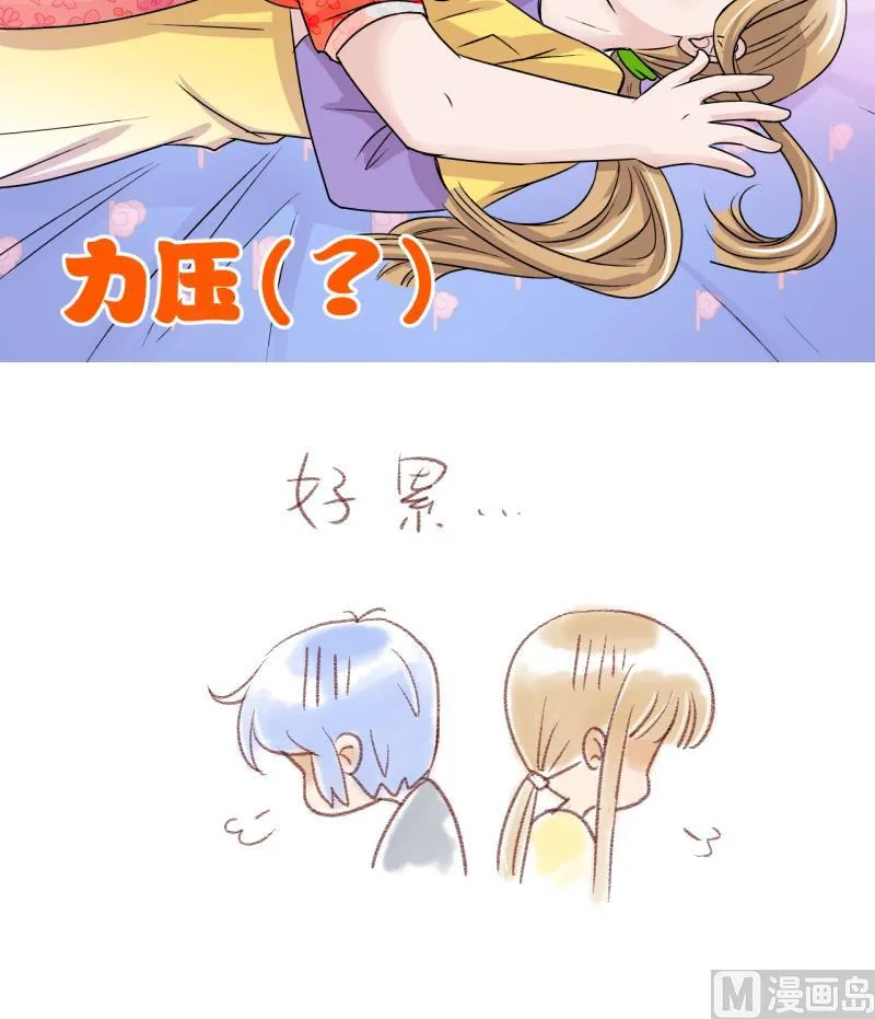 第19话 男神 1 第30页