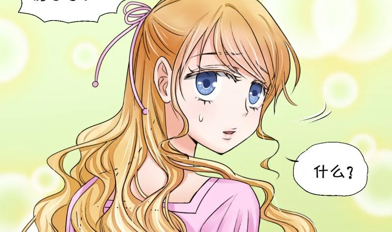第21话 被污蔑的男神 1 第10页